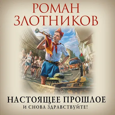 РЕН ТВ покажет нашумевший сериал "И снова здравствуйте!" за один вечер —   — В России на РЕН ТВ