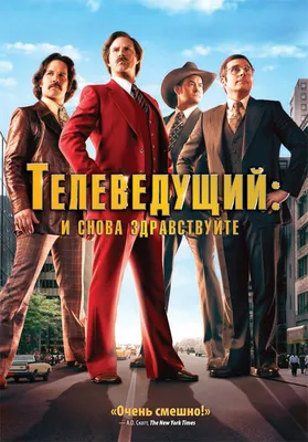 И снова здравствуйте! (сериал, 2022 – 2023)