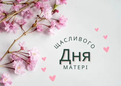 СТИХИ КО ДНЮ МАТЕРИ