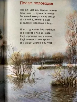 Стихотворение А.С. Пушкин "Весна, весна, пора любви" (Стихи Русских Поэтов)  Аудио Стихи Онлайн - YouTube