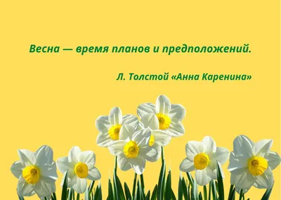 Красивые стихи о весне