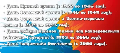 Поздравления с 23 февраля: лучшие открытки, стихи и поздравления для мужчин  в 2023 году - 