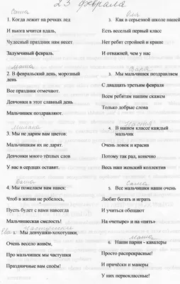 Стихи на 23 Февраля 2024: короткие, прикольные и красивые стихи ко Дню  защитника Отечества для детей и взрослых