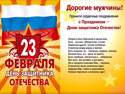 Стихи на 23 февраля для детей 3-4 года - стихотворение ребенку на день  Защитника Отечества - Стихи для детей