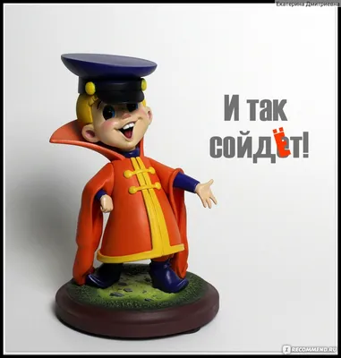 Prosto Toys Статуэтка Вовка, коллекционное издание - «Вовка "И так сойдет"  стал мемом только в 2012:) И актуален до сих пор» | отзывы