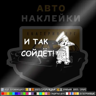 Футболка "И так сойдет" черный - Mother Russia