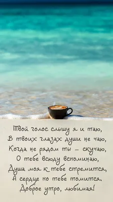 Идеи на тему «Доброе утро.» (350) в 2023 г | доброе утро, открытки,  утренние сообщения