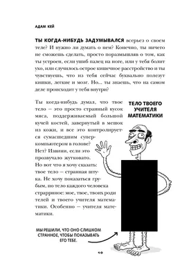 Я говорил, что скучал по тебе? Эстель Маскейм - купить книгу Я говорил, что  скучал по тебе? в Минске — Издательство Эксмо на 