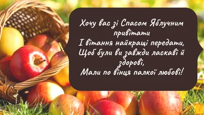 🍎Красивое поздравление с Яблочным Спасом🍎Яблочный Спас или Преображение  Господне - YouTube | Стихи на день рождения, Музыкальные подарки, Праздник