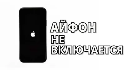 Купить iPhone в Новосибирске | БЕЛОЕ ЯБЛОКО — магазин техники Apple