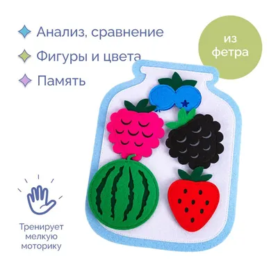 Развивающая настольная игра "Банка с ягодами"/подарок для детей - купить с  доставкой по выгодным ценам в интернет-магазине OZON (356593921)