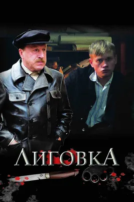 Сериал "Зовите Ермолова!" | 