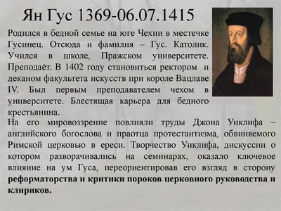 Ян Гус (1954) - Война за веру: Магистр - Jan Hus - фильм - информация о  фильме - европейские фильмы - Кино-Театр.Ру