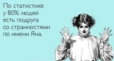 Чем поразвлечь знакомых? Для этого присутствуют анекдоты в этих сборниках.  | Яна Фариана | Дзен