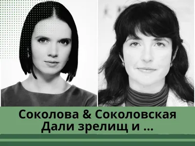 Янина Соколовская актриса биография, фото, рост и вес, муж и дочь 2023 |  Узнай Всё