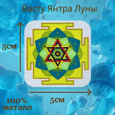 ФЕНИКС. Янтра ЛУНЫ» картина Парий Анны (холст, акрил) — купить на 