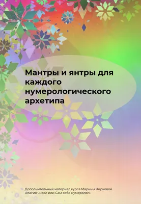 Купить Трёхмерная янтра "Чандра (Луна)" по цене 270 руб. в  интернет-магазине «Стоп Карма»