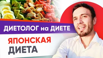 Японская диета от А до Я. Меню, таблица продуктов, отзывы | 