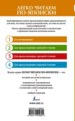 Японские легенды. Оборотень Кицунэ, ведьма Такияша, слово самурая,  заклинания, месть и любовь - Vilki Books