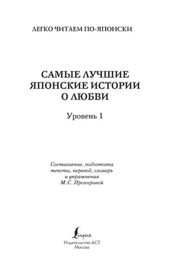 Познай Японию, Как устроены японские отели любви в Токио