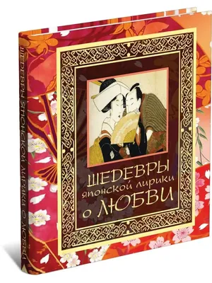 🤍азиатская эстетика🤍японская богиня…» — создано в Шедевруме