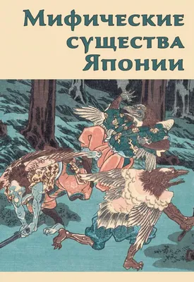 Откровенное искусство Японии Сюнга [Анна Пушакова] купить книгу в Киеве,  Украина — Книгоград. ISBN 978-5-903190-83-6