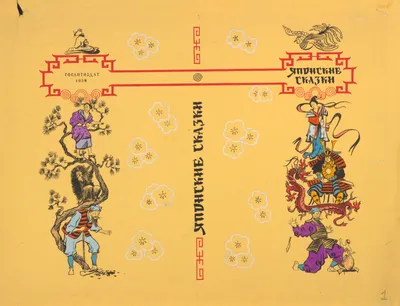 Японские волшебные сказки (ID#1627168237), цена: 2200 ₴, купить на 