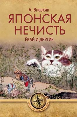 Мистические мегалиты Японии: тайны и загадки древних каменных мегалитов