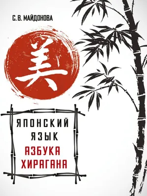 Японский язык: особенности, обучение, общение – Новости – Факультет  гуманитарных наук – Национальный исследовательский университет «Высшая  школа экономики»