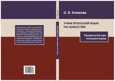 Два месяца в подарок в честь выхода мобильной версии электронного учебника «Японский  язык без страха» | Бюро Горбунова | Дзен