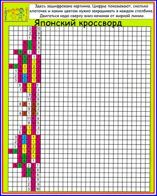 Компьютерная программа Японские кроссворды Катана - «Лучшее приложение для  решения японских кроссвордов!» | отзывы