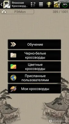 Игры, в которые играют дети и Я: ЯПОНСКИЕ КРОССВОРДЫ для ДОШКОЛЯТ -  РАСПЕЧАТАЙ и ИГРАЙ | Кроссворд, Визуальные сенсорные развлечения,  Дошкольное обучение