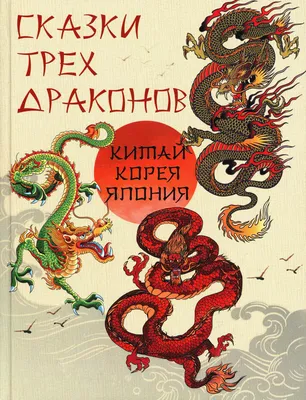 Японские драконы. Король-дракон, «бог-дракон» Рюдзин (Ryūjin яп. 龍神)  Бронзовые скульптуры.