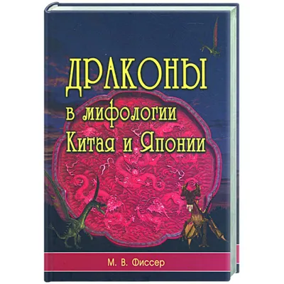 Как нарисовать японского дракона - 33 фото