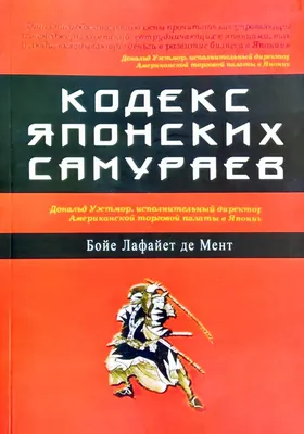 Японские самураи 130 лет назад »  - Эксклюзивные НОВИНКИ и РЕЛИЗЫ