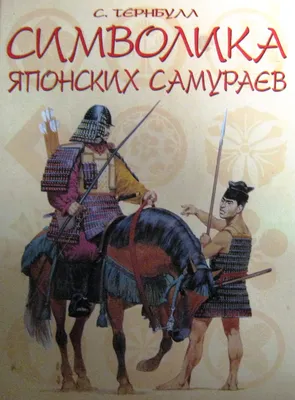 Кодекс японских самураев + Каменное лицо черное сердце (ID#1849141540),  цена: 580 ₴, купить на 