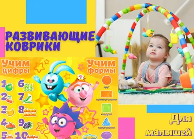 Умные игры Мозаика для малышей развивающая 80 фишек для детей. Мозайка