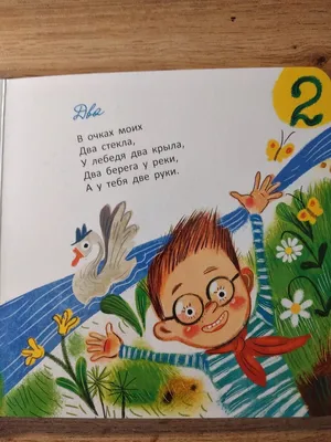Книги для малышей от двух до пяти лет. Большой обзор с яркими картинками |  ЛиМоНчики | Дзен