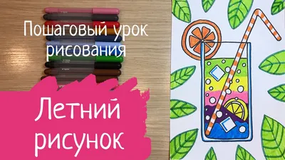 Рисунки для скетчбука для начинающих | Рисунки, Артбуки, Милые рисунки