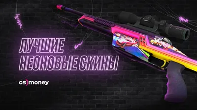 Лучшие неоновые ретровейв яркие скины CS:GO/CS2 2023 – Подборка