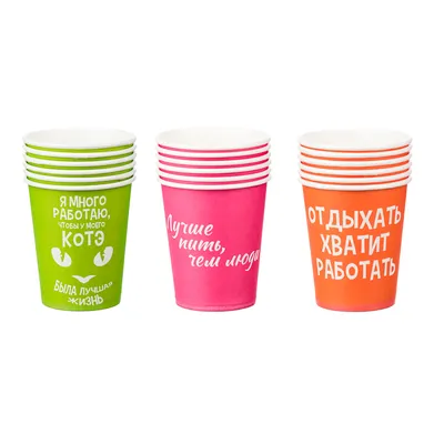 Набор стаканов бумажных BY "Приколы", яркие цвета, 6 шт купить по низкой  цене - Галамарт