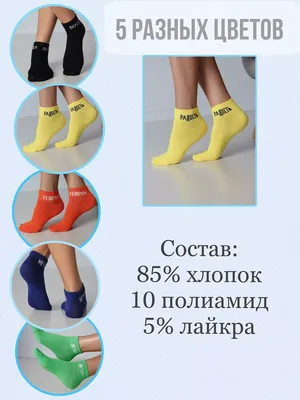 Яркие мужские носки с прикольными надписями (ID#1171450606), цена: 48 ₴,  купить на 