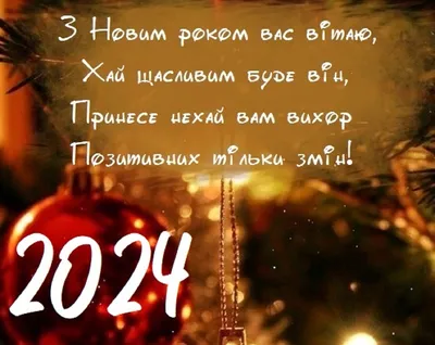 Новый год 2021 - красивые открытки, картинки, короткие поздравления в смс -  Апостроф