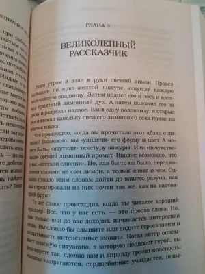 Иллюстрация 16 из 20 для Ловушка счастья. Как наполнить жизнь смыслом и  стать счастливым уже сегодня - Расс Хэррис | Лабиринт - книги. Источник:  Tinker