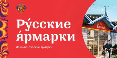 Урок-ярмарка русского языка в 5-м классе "Покупай поскорей и полтину не  жалей!"