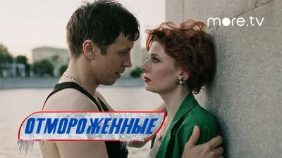 Репортаж: Съемки сериала "Отмороженные" | GS News | Дзен