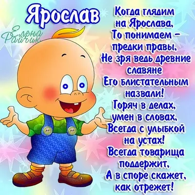 С днём рождения моя любимая Ярослава! - YouTube