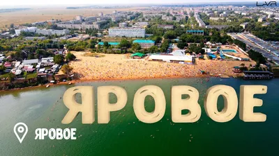 Централизованная библиотечная система города Славгорода - ЦБС г. Славгорода  - Озеро Большое Яровое