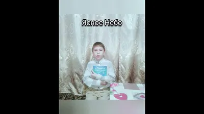 Ясное небо с доставкой по Павлодару — 