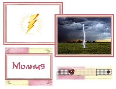 ЯВЛЕНИЯ ПРИРОДЫ ДЛЯ МАЛЫШЕЙ⚡Учим с детьми природные явления/ Развивающий  мультфильм/КАРТОЧКИ ДОМАНА - YouTube